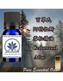 百翠氏阿特拉斯雪松精油Cedarwood Oil Atlas 10ml